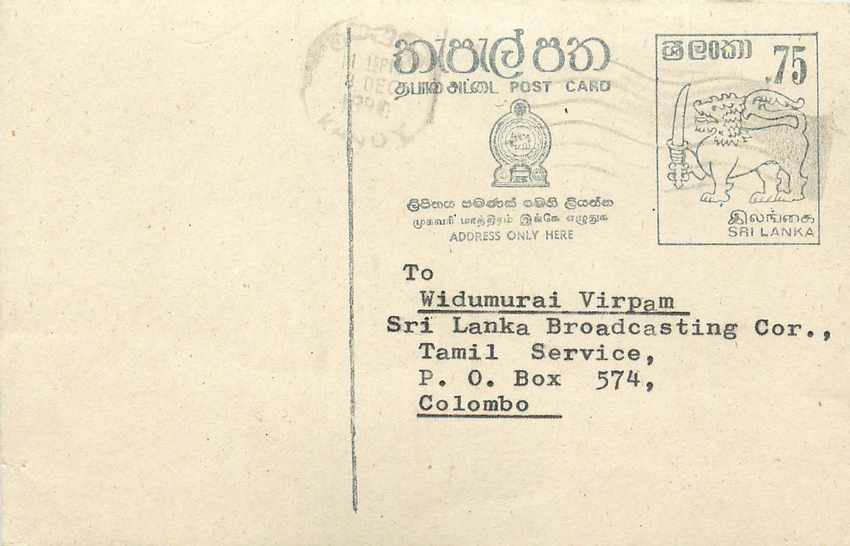 Sri Lanka — carte postale avec timbre 75 — éditeur Sri Lanka