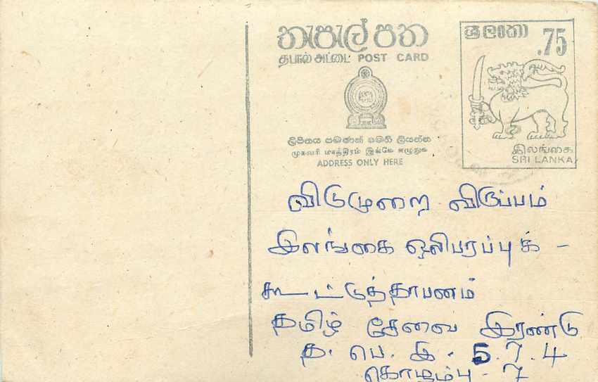 Sri Lanka — carte postale avec timbre 75 cents — éditeur inconnu