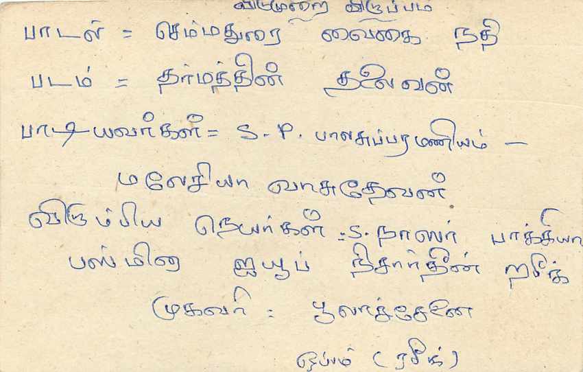 Sri Lanka — carte postale avec timbre 75 cents — éditeur inconnu — Rückseite
