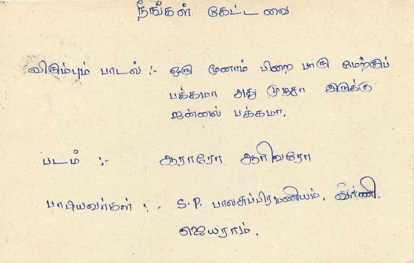 Sri Lanka — carte postale avec timbre de 75 cents — texte en tamoul — Verso