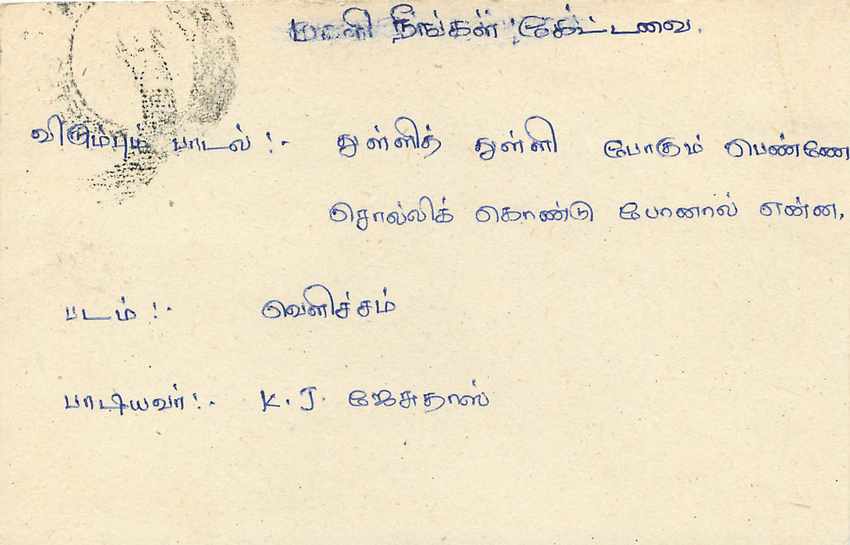 Entier Postal Postal Stationary Sri Lanka Ceylan Lion — Verso