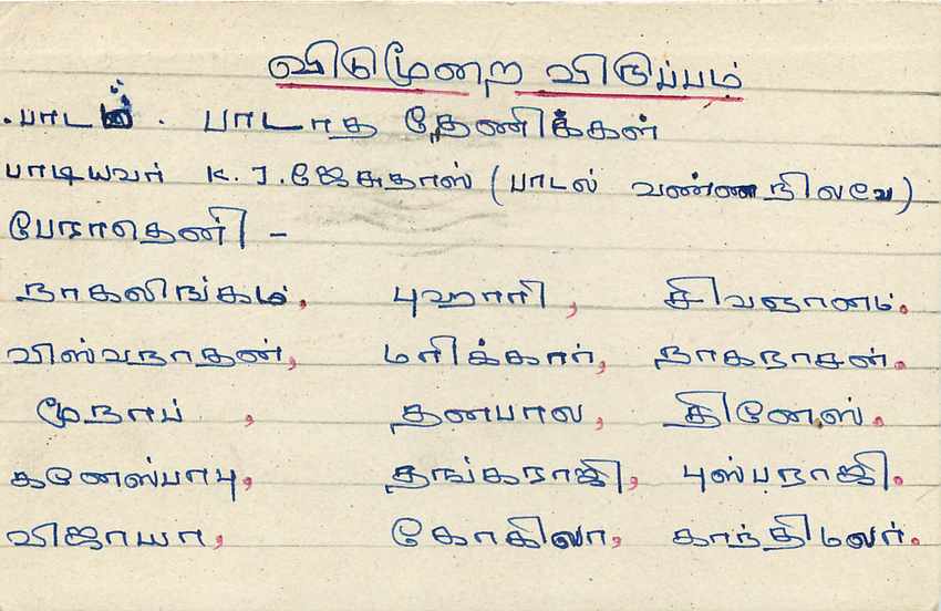 Sri Lanka — carte postale avec timbre de 75 cents — éditeur Sri Lanka Post — Verso