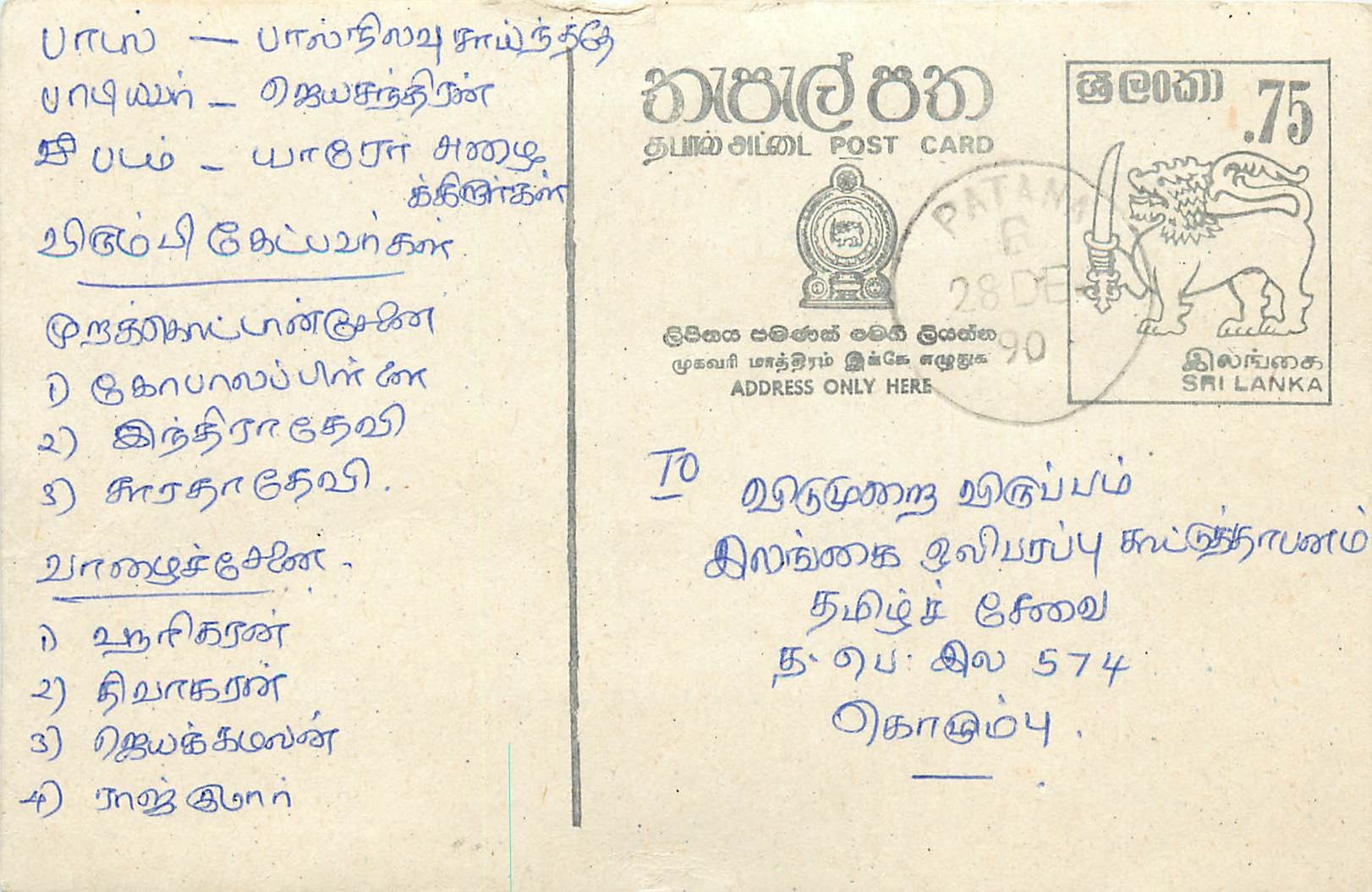 Entier Postal Postal Stationary Sri Lanka Ceylan Lion