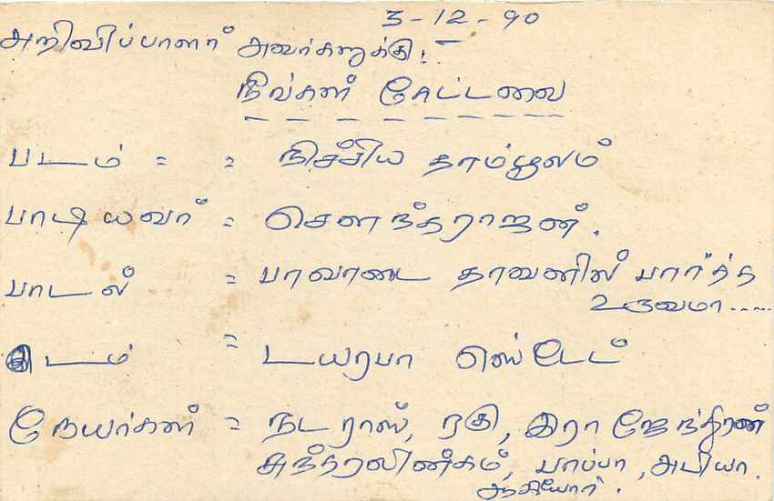 Sri Lanka — carte postale avec timbre de 75 cents — éditeur Sri Lanka Post — Rückseite