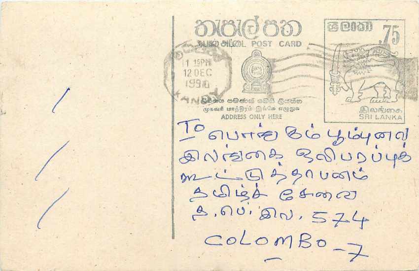 Entier Postal Postal Stationary Sri Lanka Ceylan Lion
