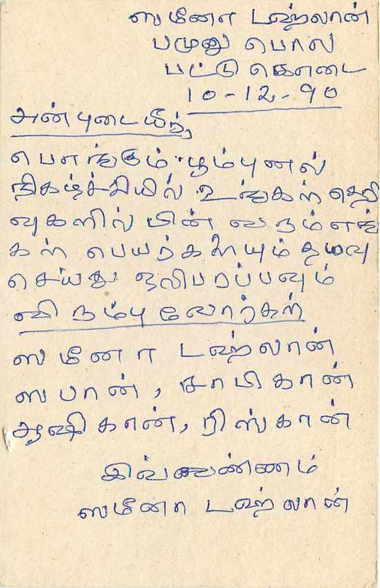 Entier Postal Postal Stationary Sri Lanka Ceylan Lion — Verso