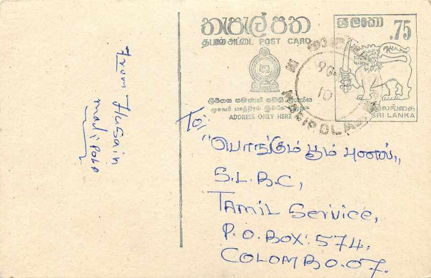 Londres — vue de la Tour de Londres — Sri Lanka Post Card n°75