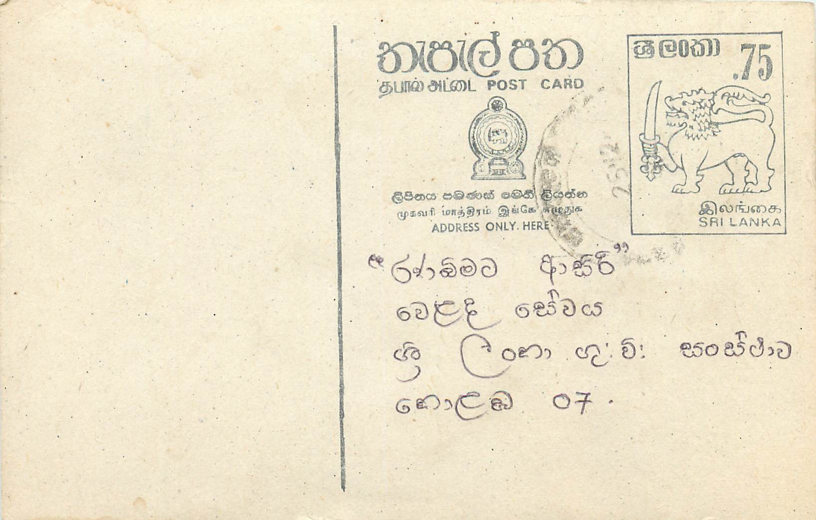 Sri Lanka — Ansichtskarte mit 75-Cent-Stempel — Verlag Sri Lanka Post
