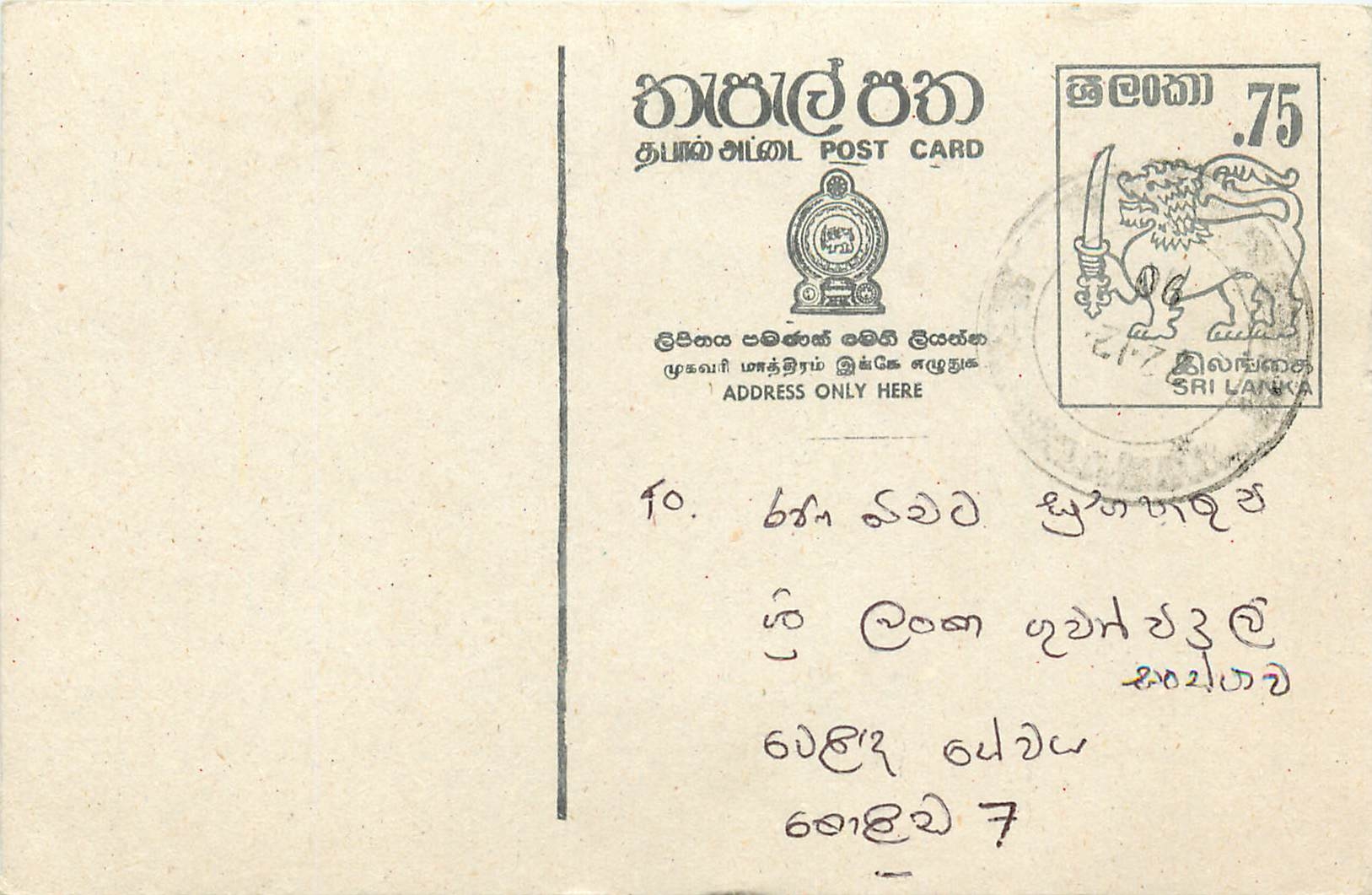 Sri Lanka — Ansichtskarte mit 75-Cent-Stempel — Verlag Sri Lanka Post