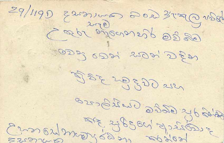 Sri Lanka — carte postale avec timbre 75 cents et cachet postal — éditeur non visible — Verso