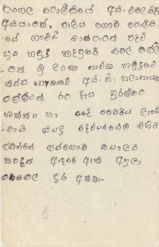 Sri Lanka — carte postale avec timbre de 75 cents — éditeur inconnu — Rückseite