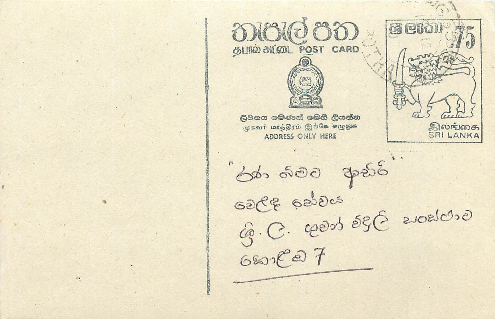 Carte postale Sri Lanka — texte manuscrit en tamoul — timbre 75 cents