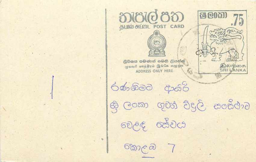 Entier Postal Postal Stationary Sri Lanka Ceylan Lion