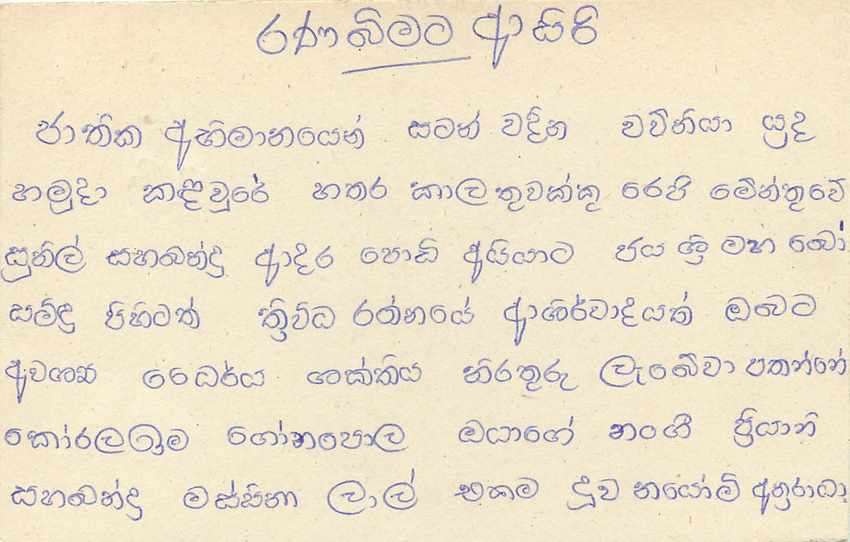 Entier Postal Postal Stationary Sri Lanka Ceylan Lion — Verso