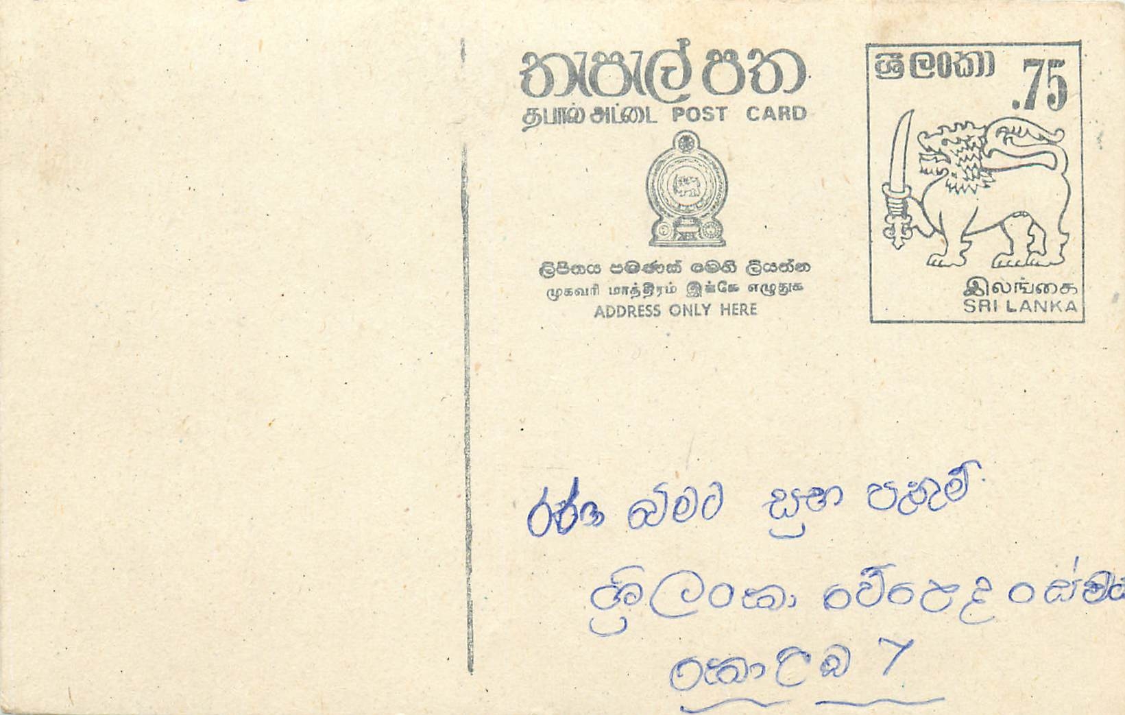 Entier Postal Postal Stationary Sri Lanka Ceylan Lion