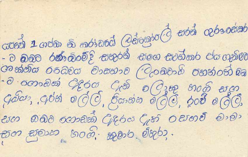 Entier Postal Postal Stationary Sri Lanka Ceylan Lion — Verso