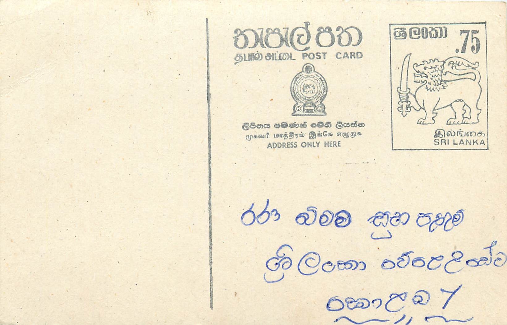 Sri Lanka — carte postale avec timbre de 75 cents — éditeur Sri Lanka Post