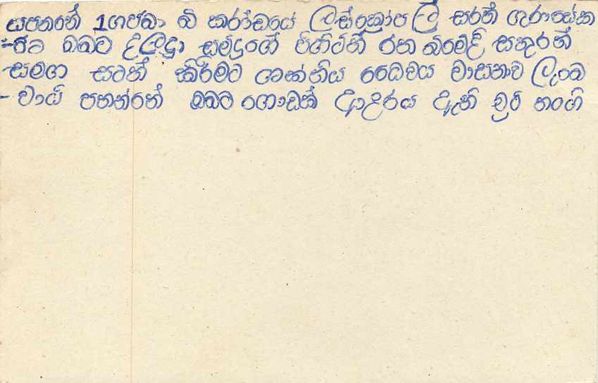 Sri Lanka — carte postale avec timbre de 75 cents — éditeur Sri Lanka Post — Rückseite