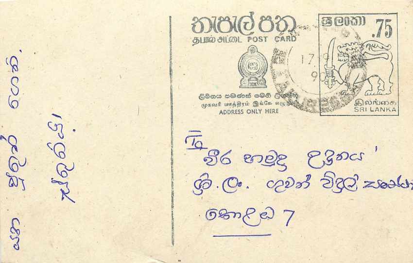 Sri Lanka — carte postale avec timbre 75 cents — éditeur Sri Lanka Post