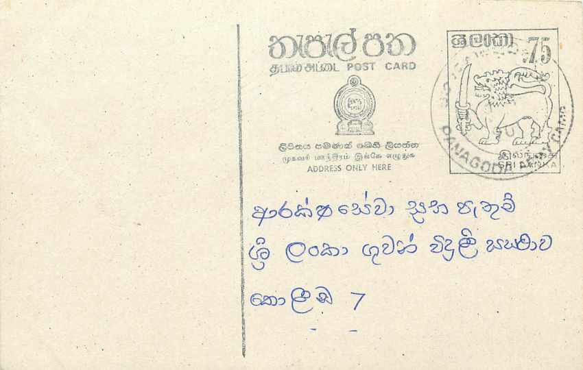 Panagoda — Sri Lanka — carte postale avec timbre 75 cents