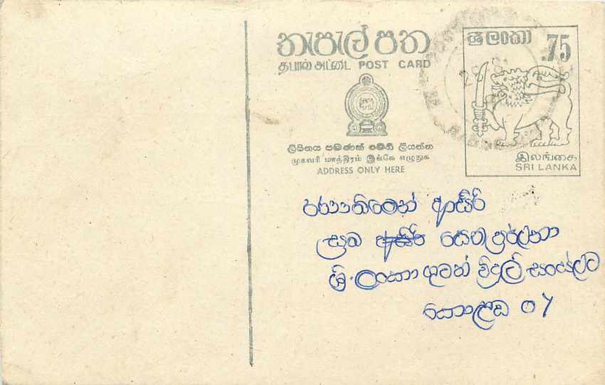 Entier Postal Postal Stationary Sri Lanka Ceylan Lion