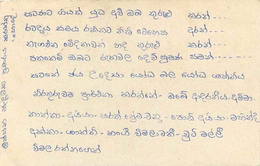 Sri Lanka — carte postale avec timbre de 75 cents — éditeur Sri Lanka — Rückseite