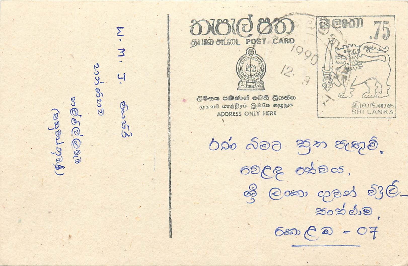Sri Lanka — carte postale avec timbre et texte en tamoul — éditeur Sri Lanka Post