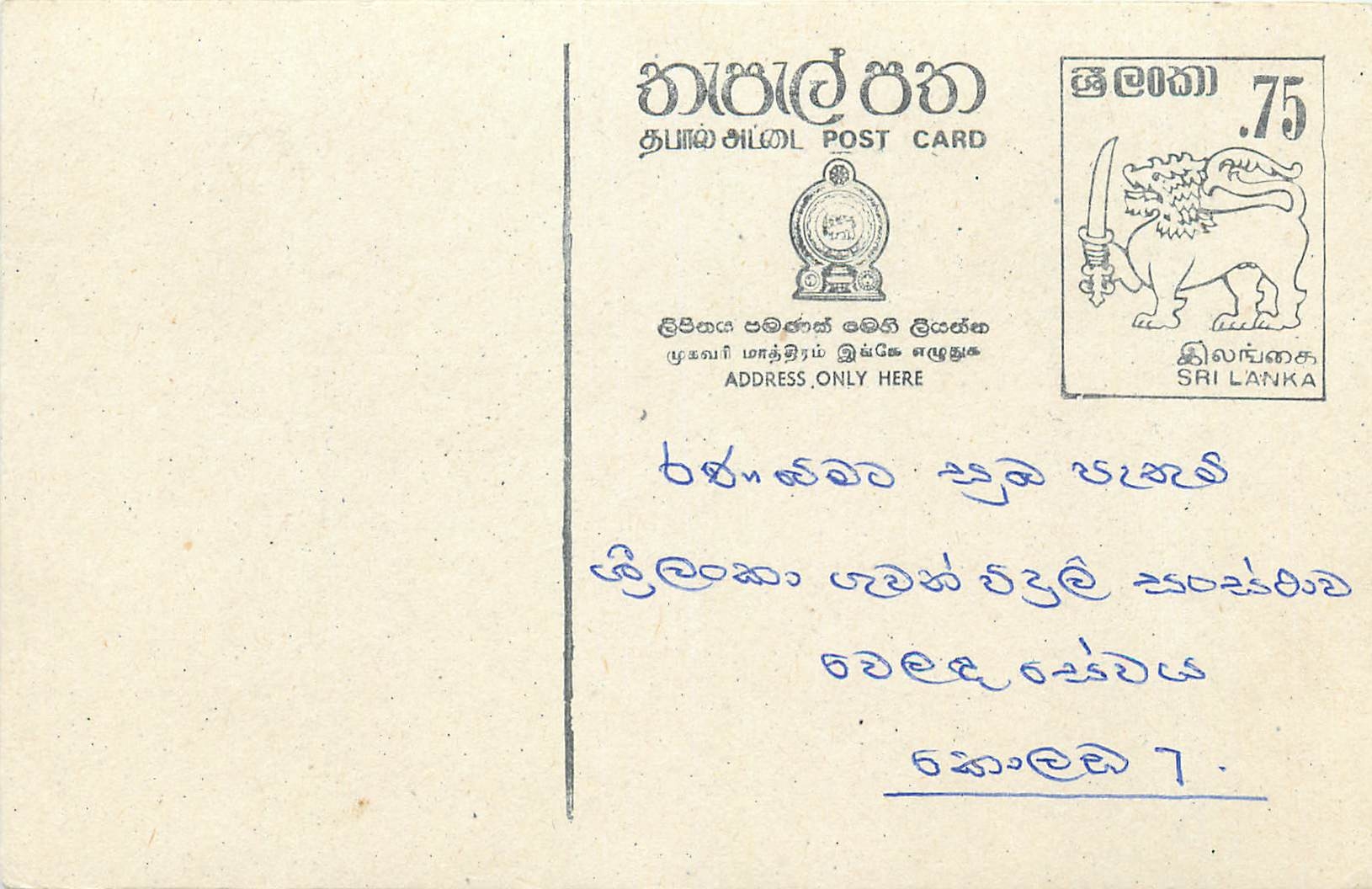 Entier Postal Postal Stationary Sri Lanka Ceylan Lion