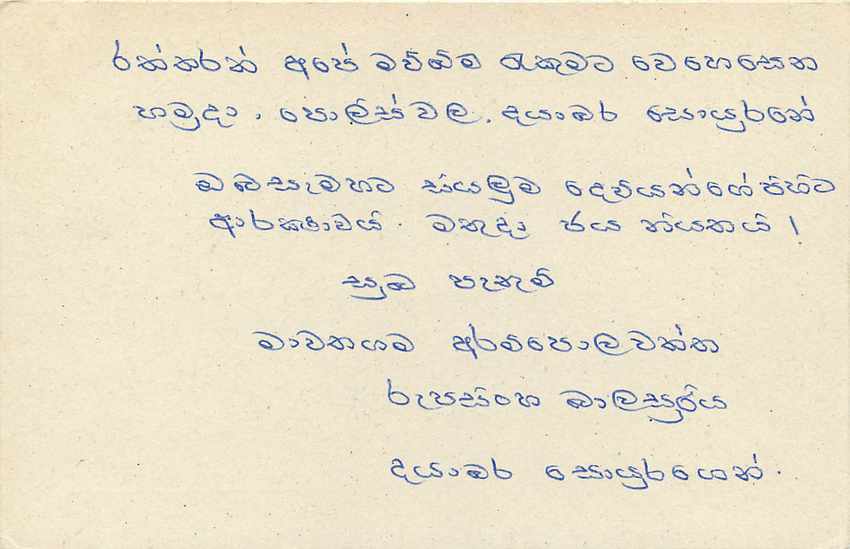 Entier Postal Postal Stationary Sri Lanka Ceylan Lion — Verso