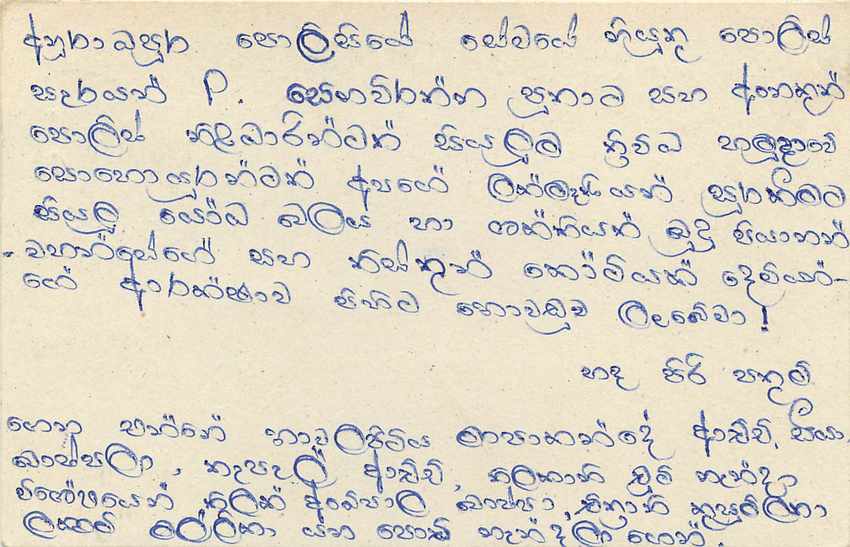 Sri Lanka — Ansichtskarte mit 75-Cent-Stempel und Tamil-Text — Rückseite