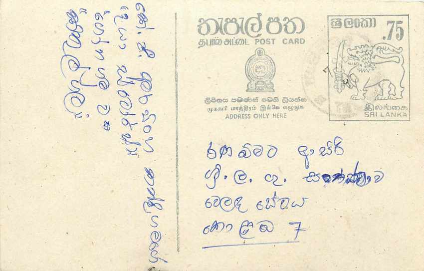 Sri Lanka — carte postale avec timbre 75 cents — éditeur Sri Lanka Post