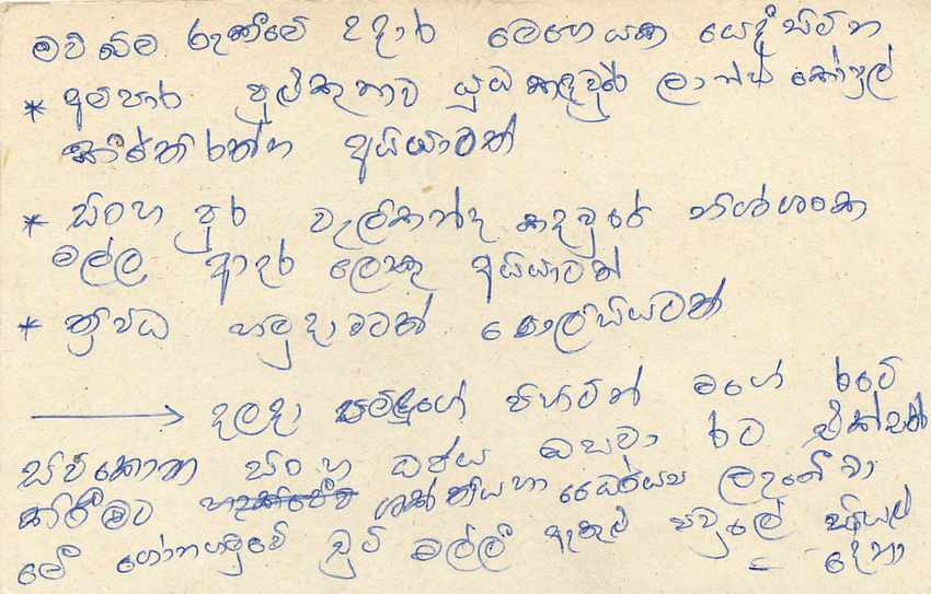 Sri Lanka — carte postale avec timbre 75 cents — éditeur Sri Lanka Post — Verso