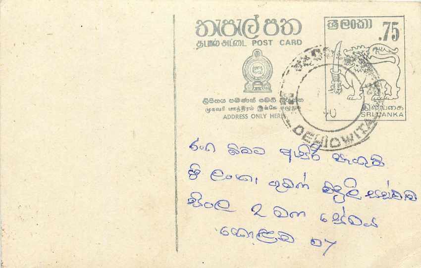 Entier Postal Postal Stationary Sri Lanka Ceylan Lion