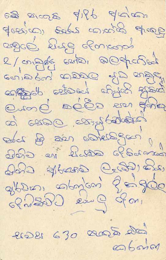 Entier Postal Postal Stationary Sri Lanka Ceylan Lion — Verso