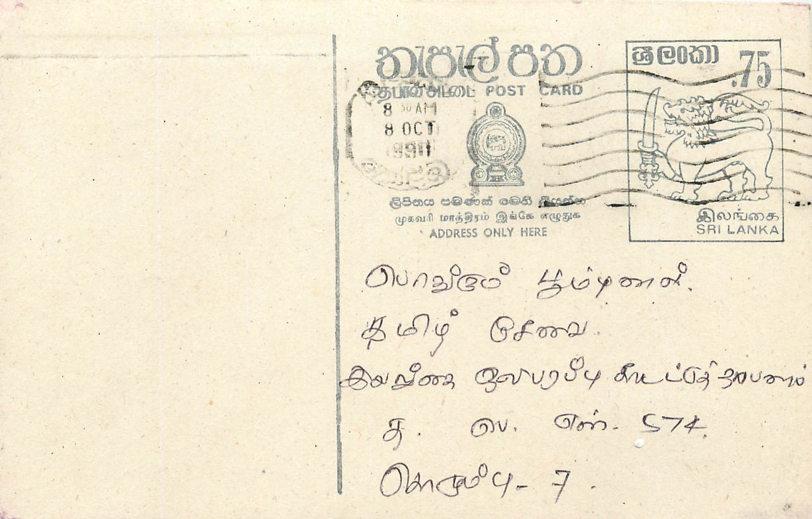 Entier Postal Postal Stationary Sri Lanka Ceylan Lion