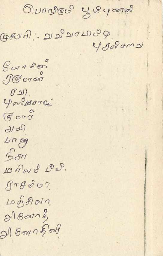 Entier Postal Postal Stationary Sri Lanka Ceylan Lion — Verso