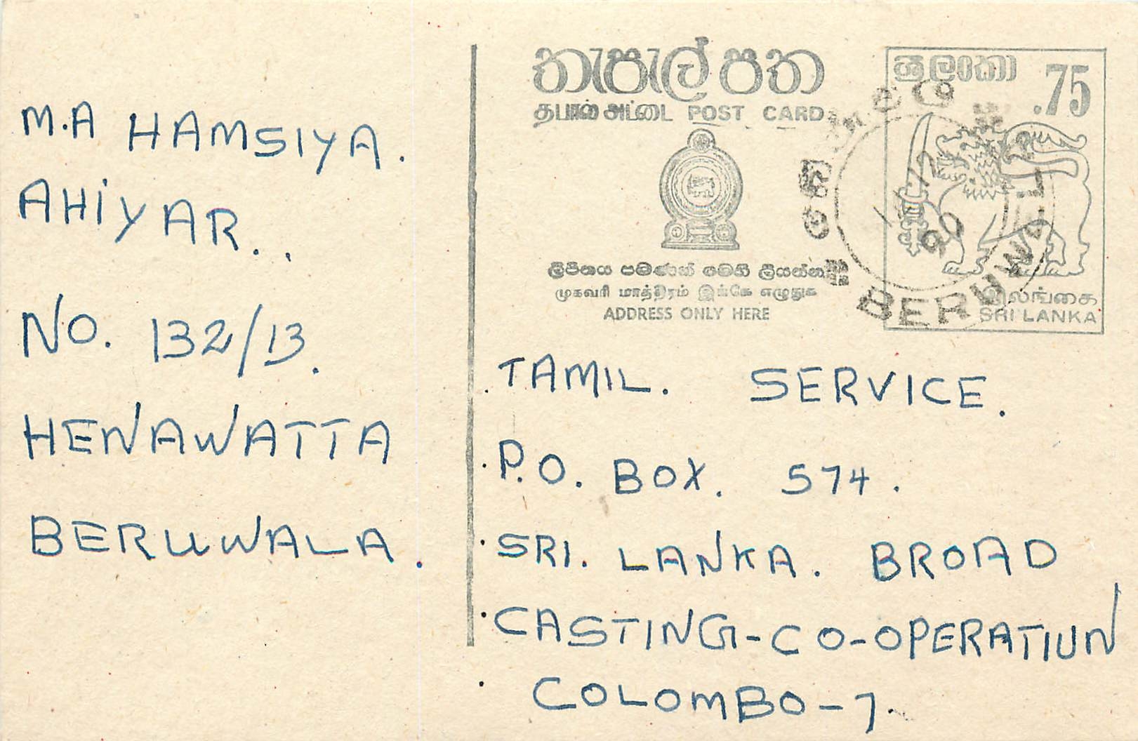Carte postale Sri Lanka — Tamil Service — éditeur inconnu, n° de série non visible