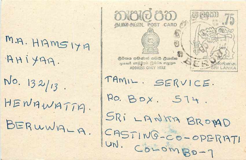 Carte postale Sri Lanka — service Tamil — destinataire à Beruwala