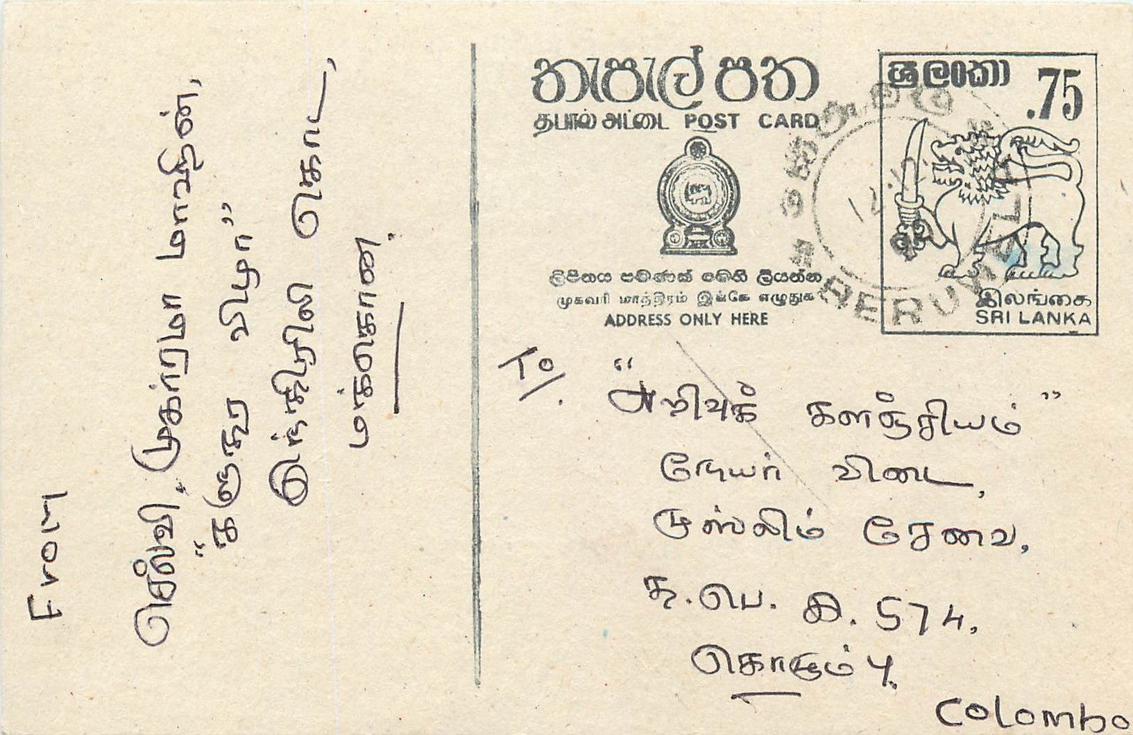 Colombo — Sri Lanka — Post Card