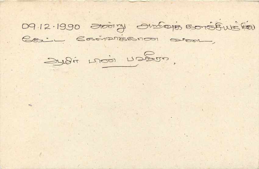 Sri Lanka — Ansichtskarte mit 75-Cent-Stempel — Verlag Sri Lanka — Rückseite