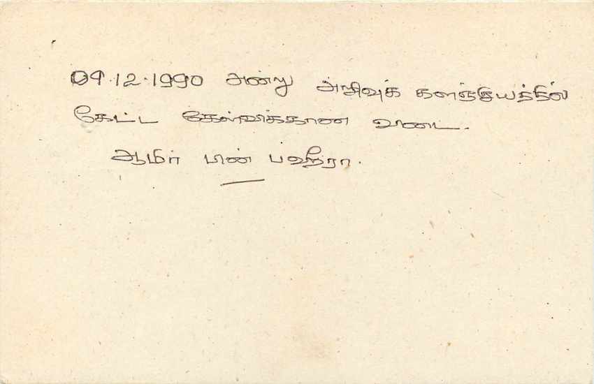 Sri Lanka — carte postale avec timbre 75 cents — éditeur Sri Lanka — Rückseite