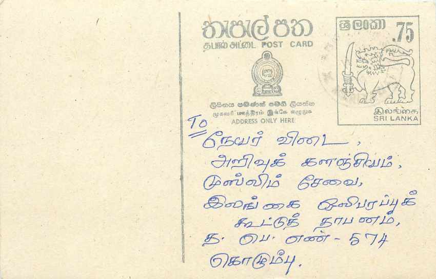 Sri Lanka — carte postale avec timbre de 75 cents — éditeur Sri Lanka
