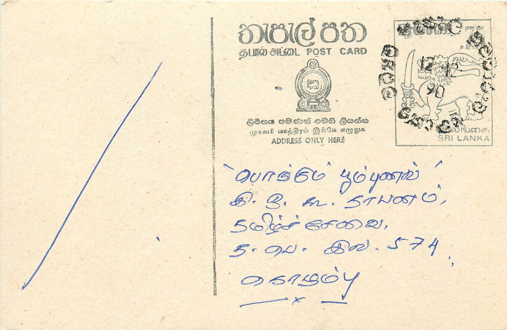 Sri Lanka — Karte mit Stempel und handschriftlicher Notiz — unbekannter Verlag