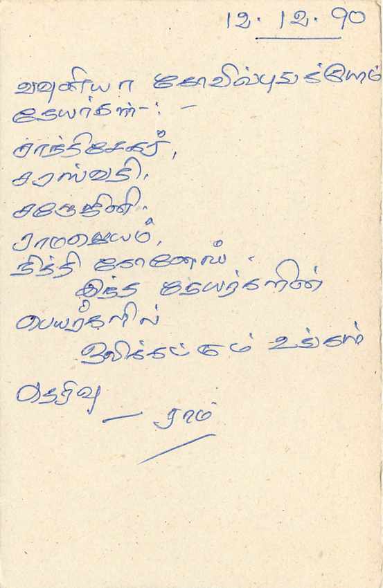 Sri Lanka — Karte mit Stempel und handschriftlicher Notiz — unbekannter Verlag — Rückseite