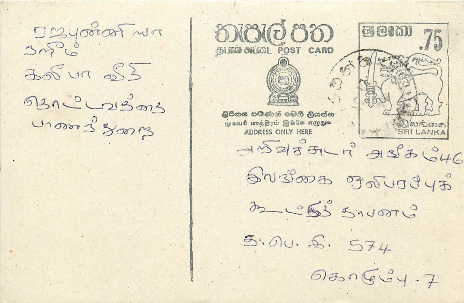 Entier Postal Postal Stationary Sri Lanka Ceylan Lion