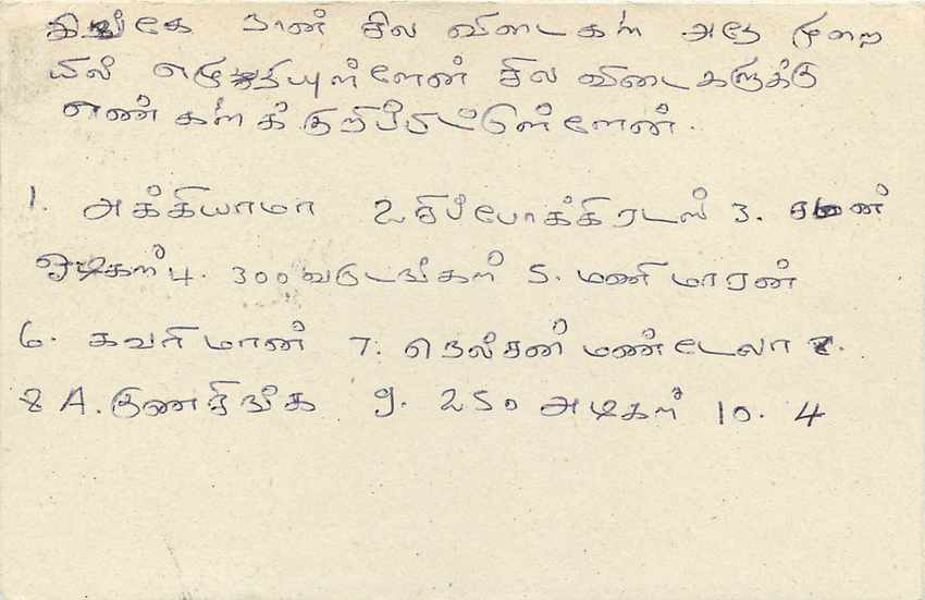 Entier Postal Postal Stationary Sri Lanka Ceylan Lion — Verso