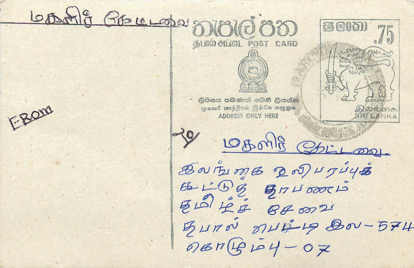 Sri Lanka — carte postale avec timbre de 75 cents — éditeur Sri Lanka Post