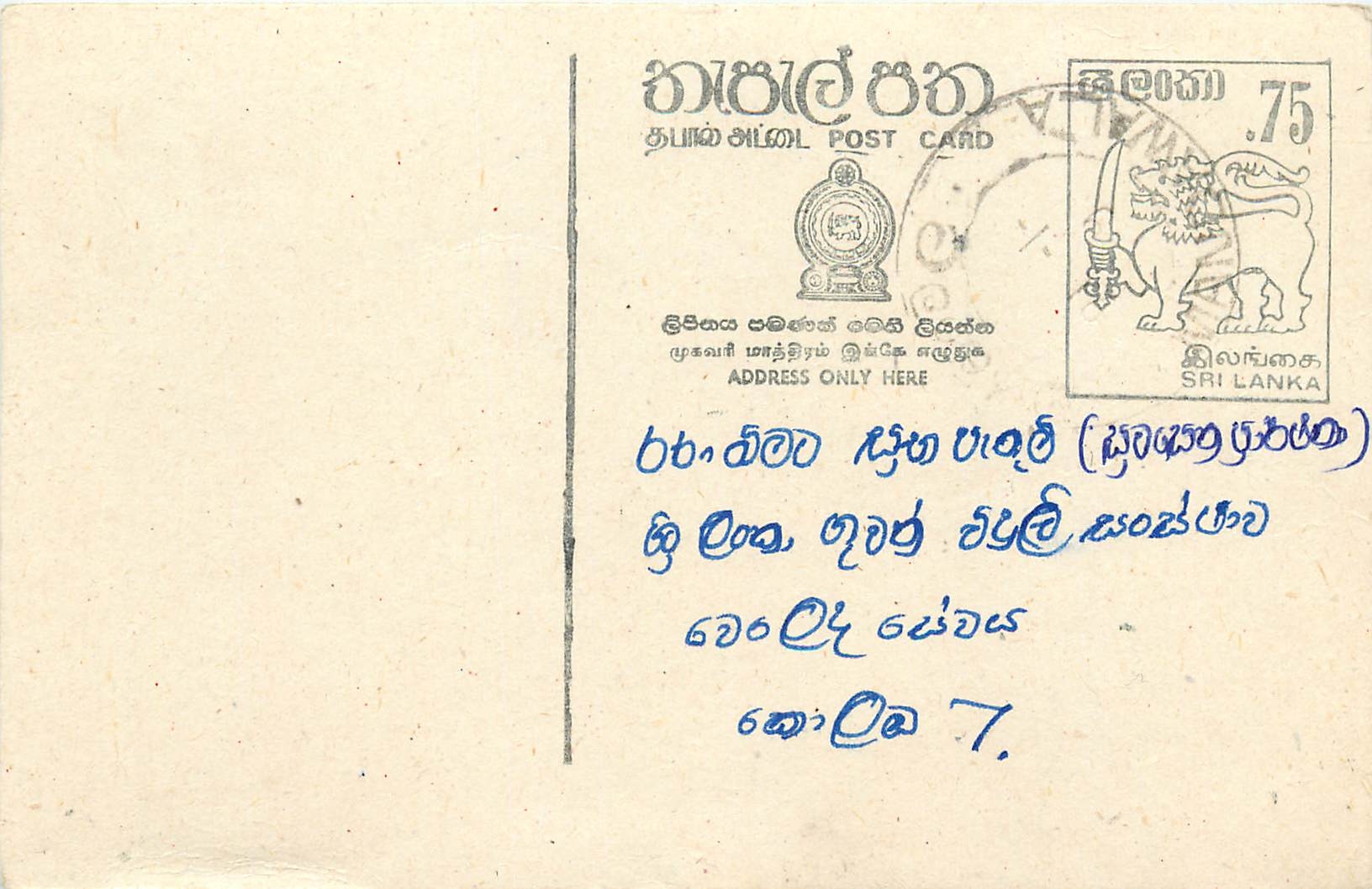 Entier Postal Postal Stationary Sri Lanka Ceylan Lion