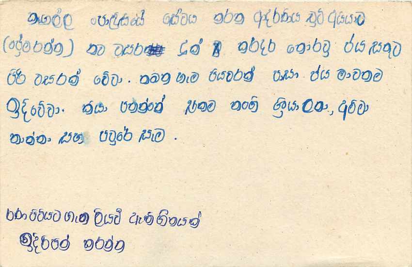 Entier Postal Postal Stationary Sri Lanka Ceylan Lion — Verso
