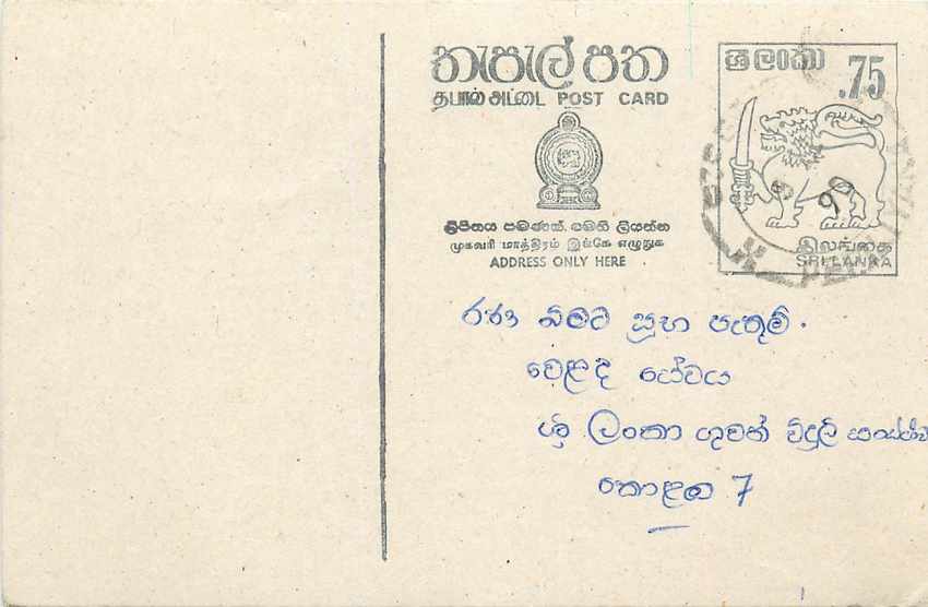Sri Lanka — carte postale avec timbre 75 cents — éditeur Sri Lanka Post
